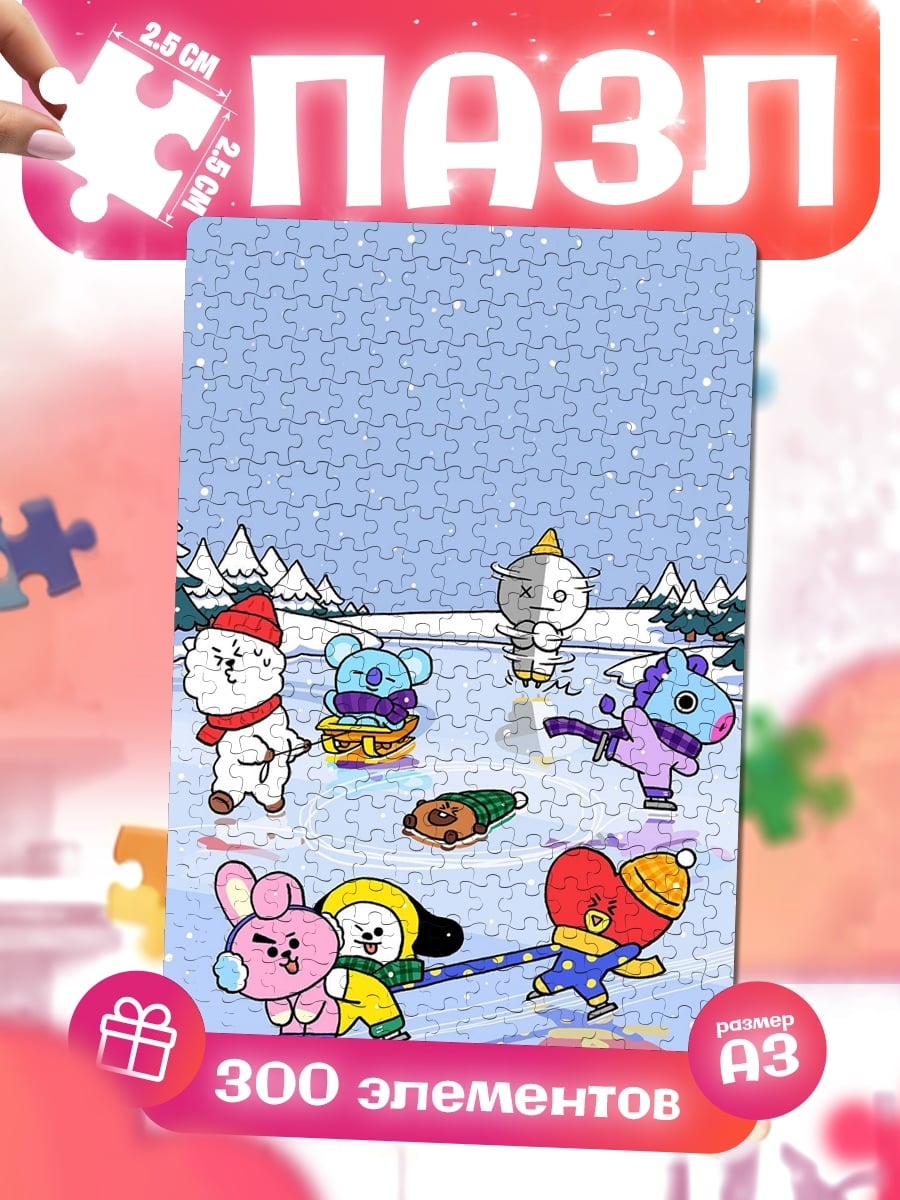 Пазлы BT21 зимняя сказка