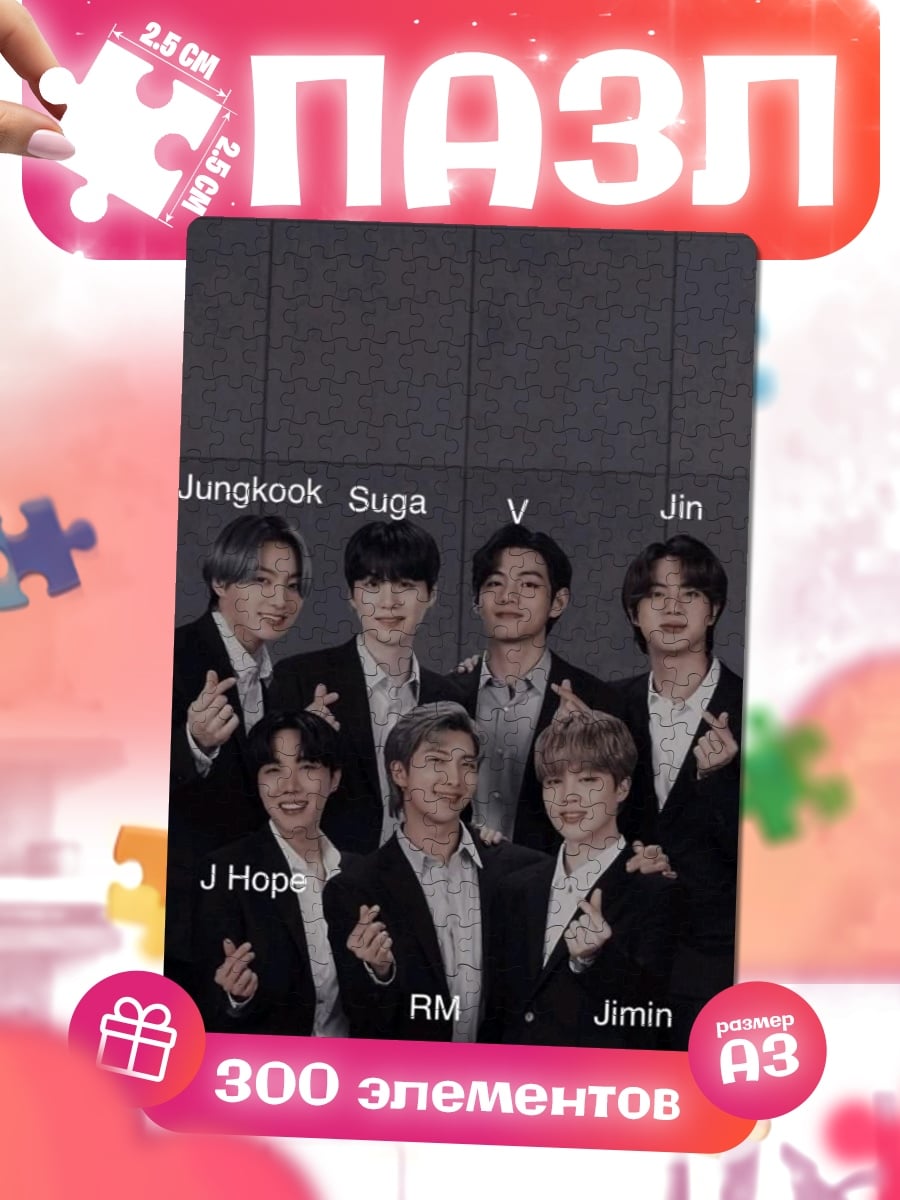 Пазлы BTS в костюмах
