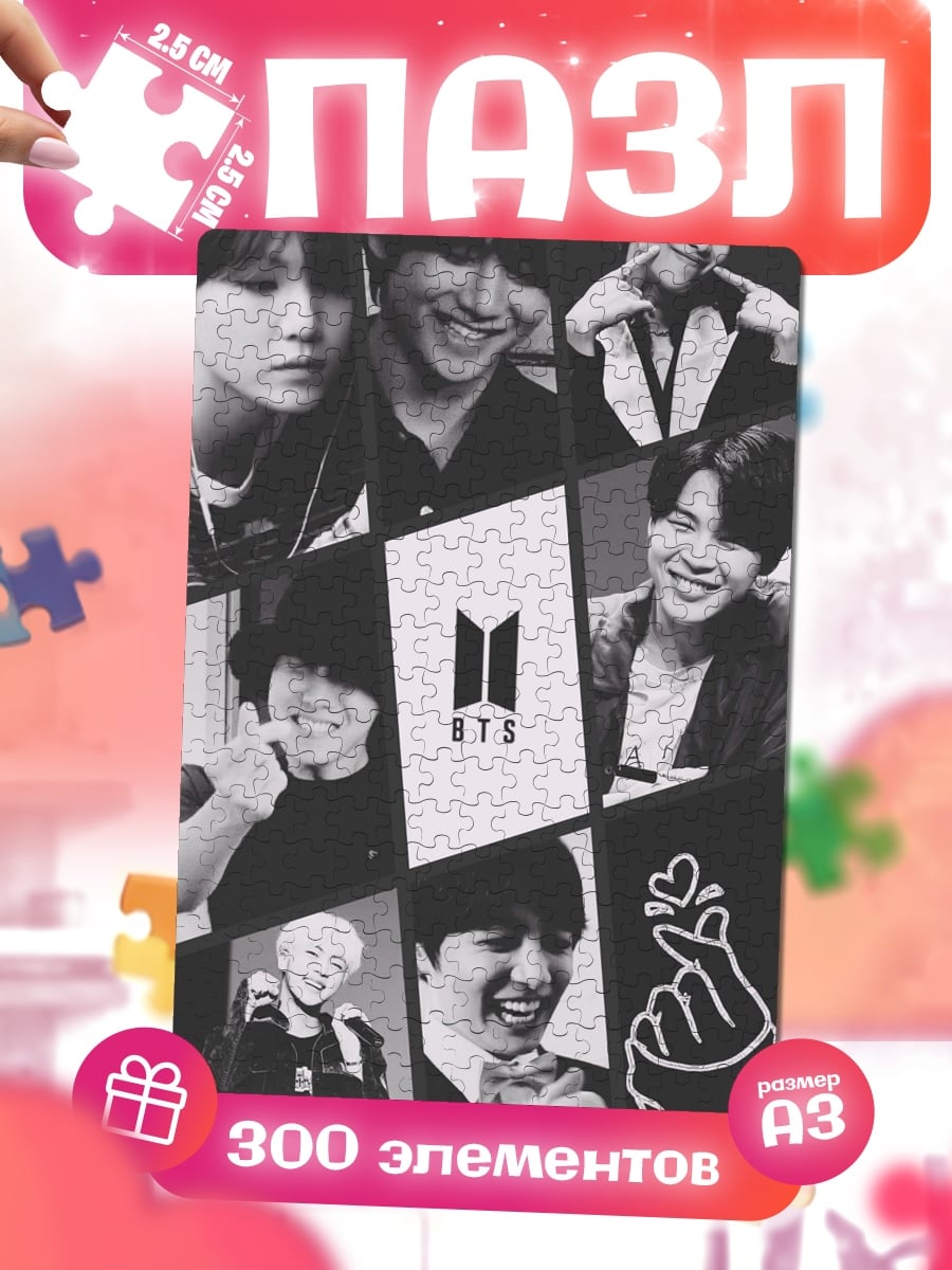 Пазлы BTS