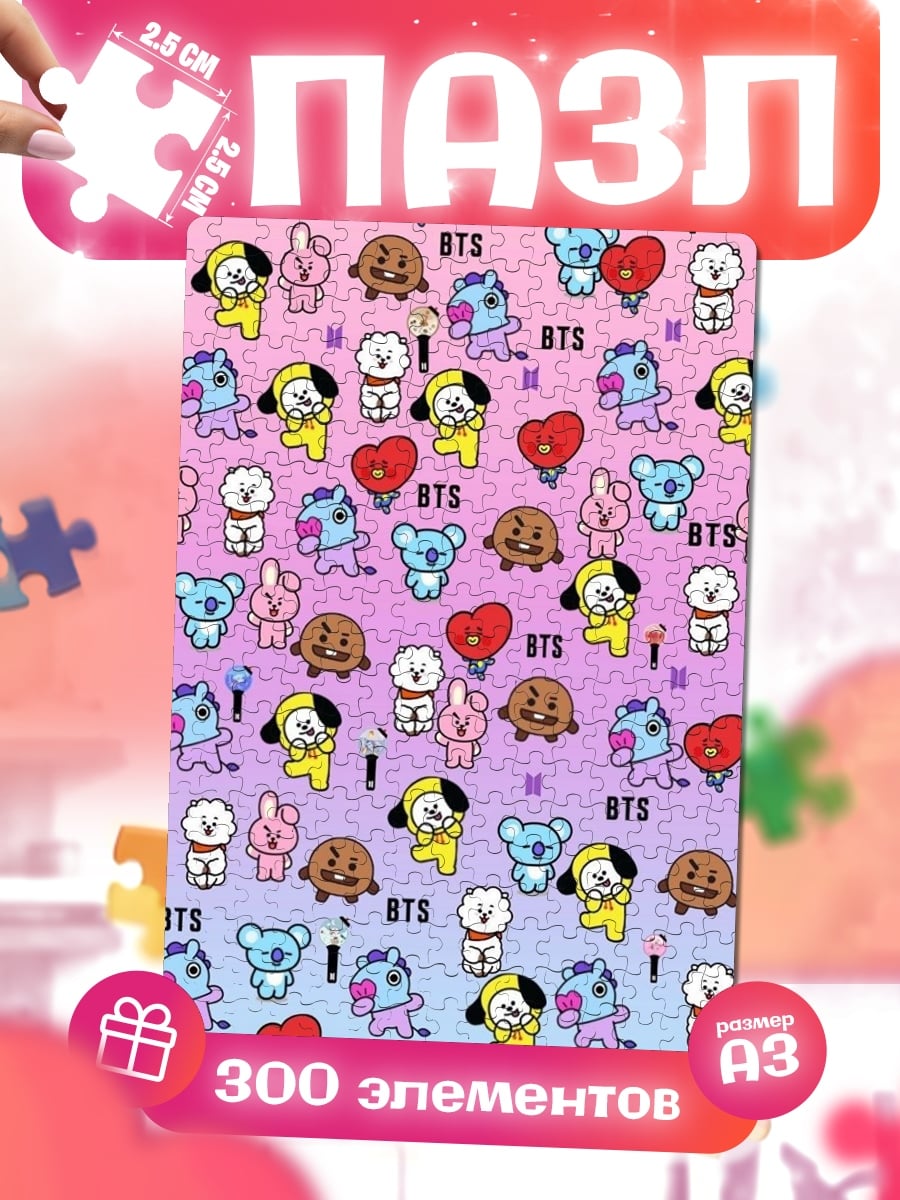 Пазлы BT21