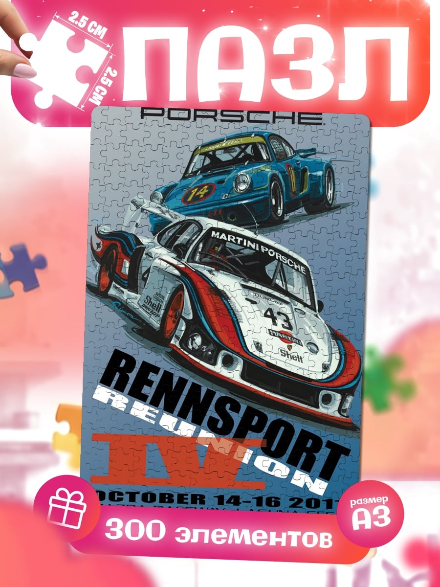 Пазлы Porsche Rennsport Reunion