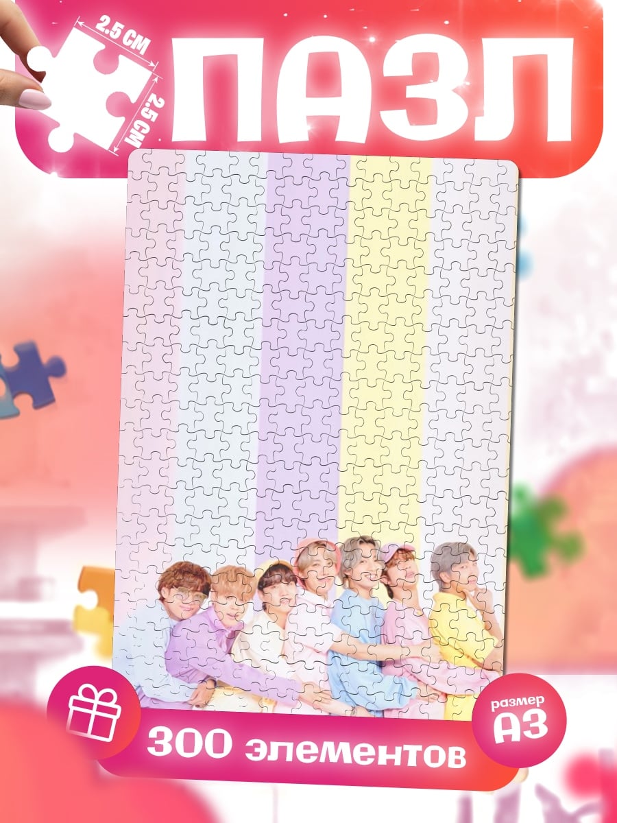 Пазлы BTS пастель