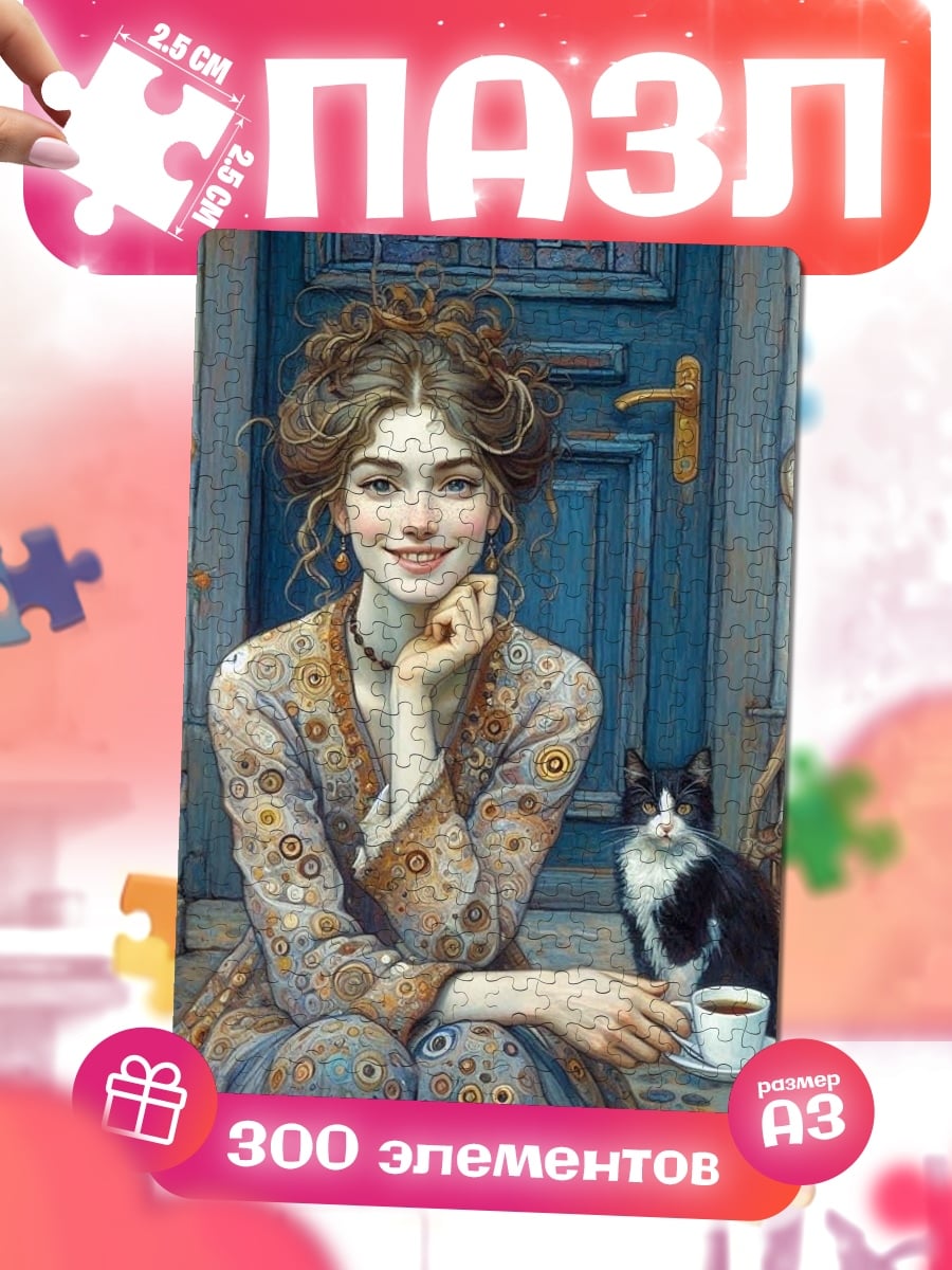 Пазлы Девушка с котом