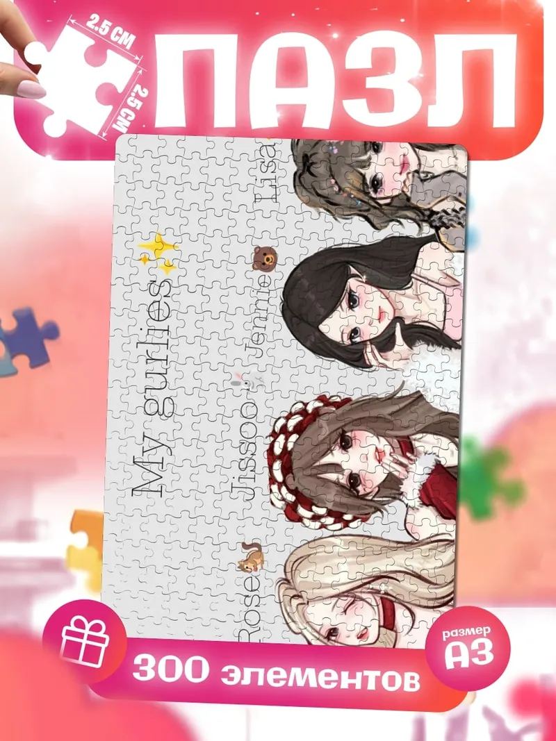 Пазлы Blackpink