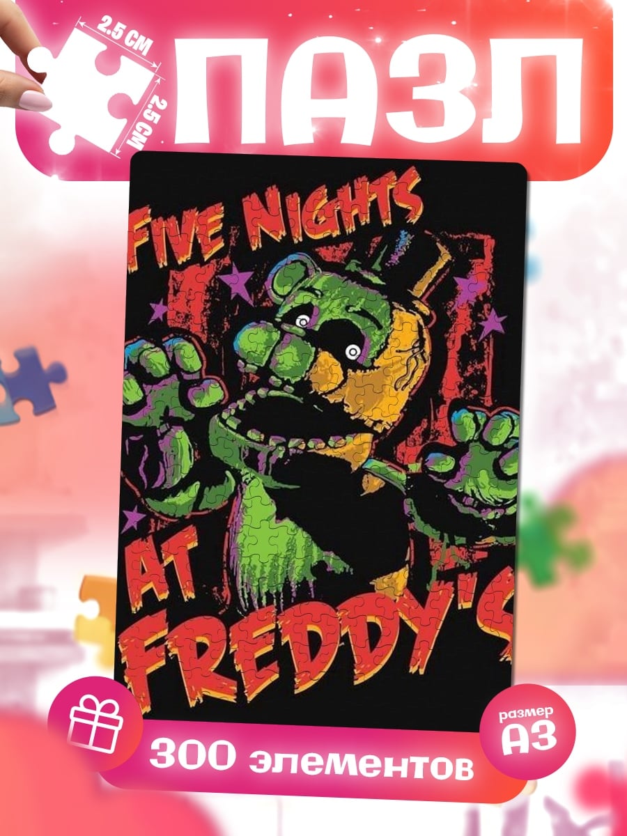 Пазлы five nights at freddy's