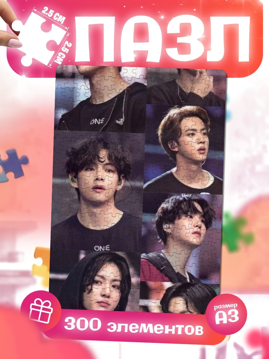 Пазлы bts участники