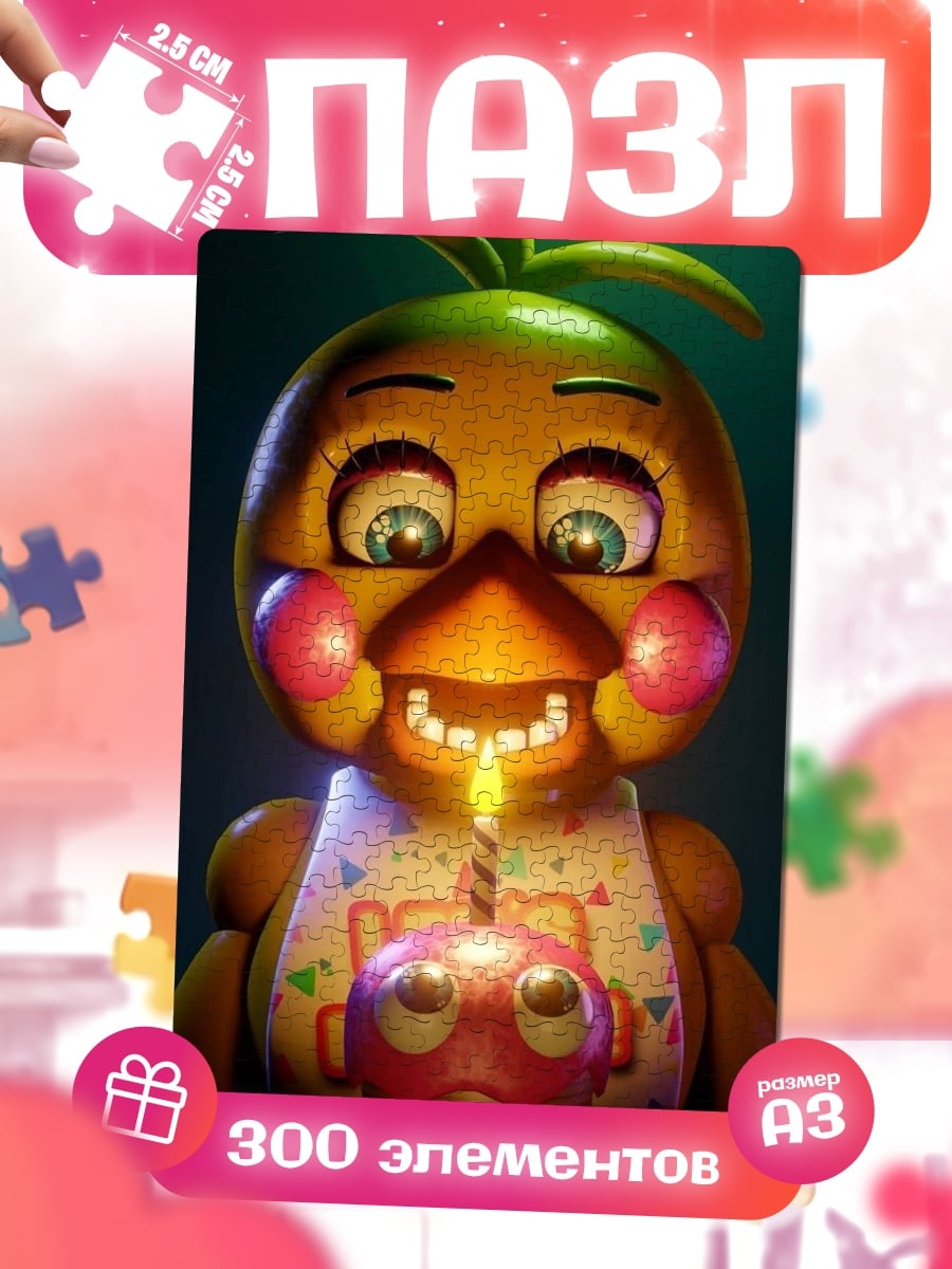Пазлы Чика из FNAF