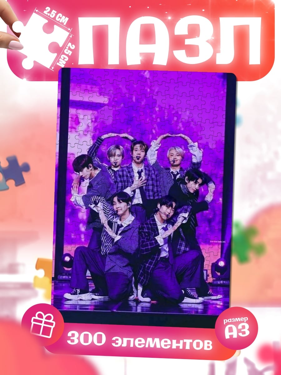 Пазлы K-pop группа в фиолетовом