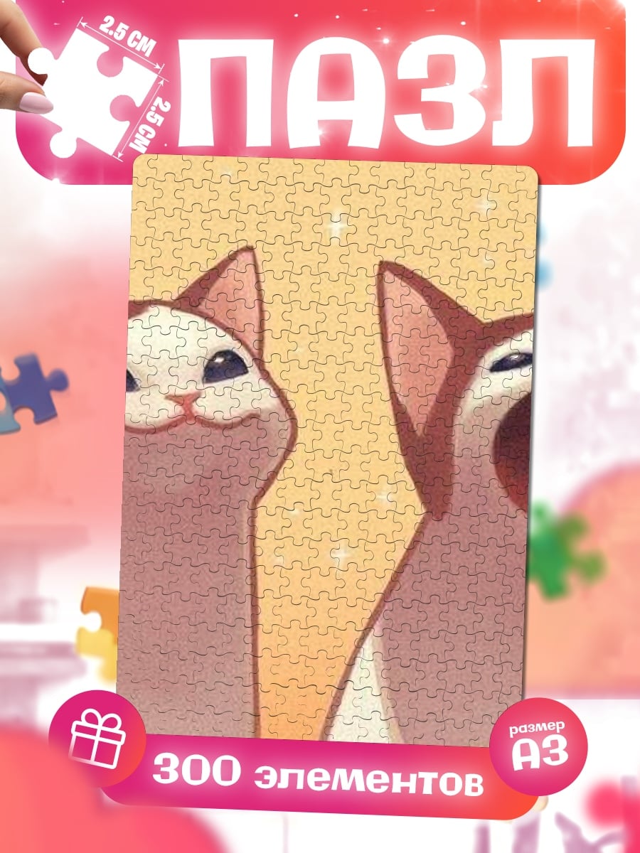 Пазлы Поющие коты мем