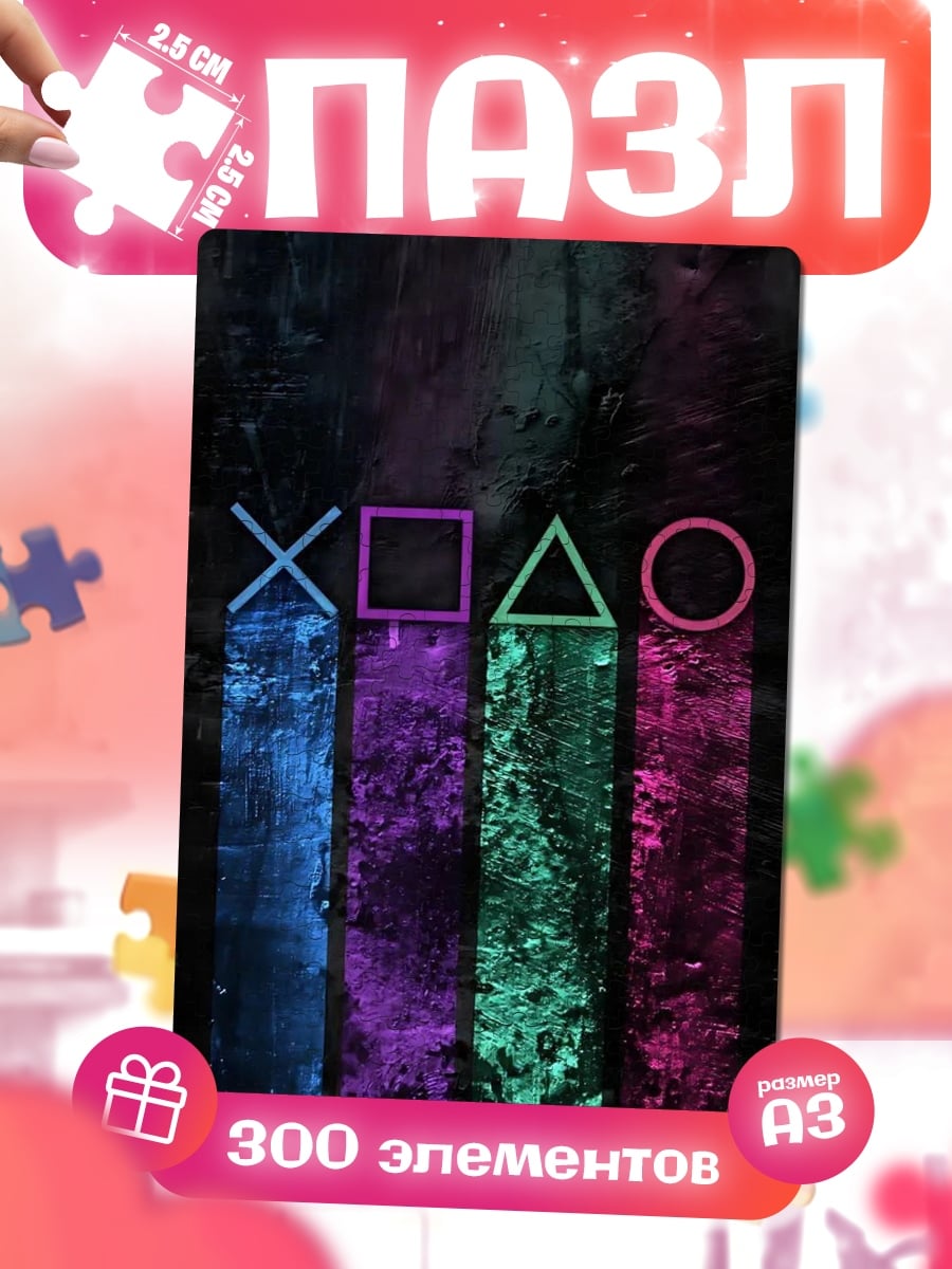 Пазлы Кнопки PlayStation вертикально