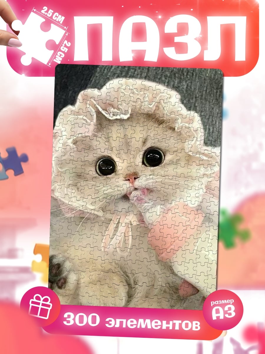 Пазлы Котёнок в чепчике