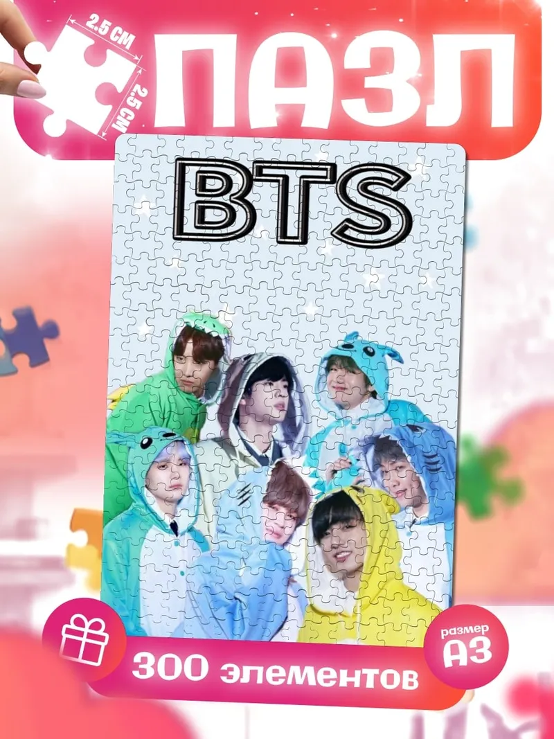 Пазлы BTS в пижамах