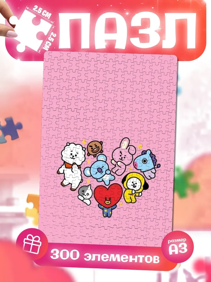 Пазлы BT21 милые персонажи