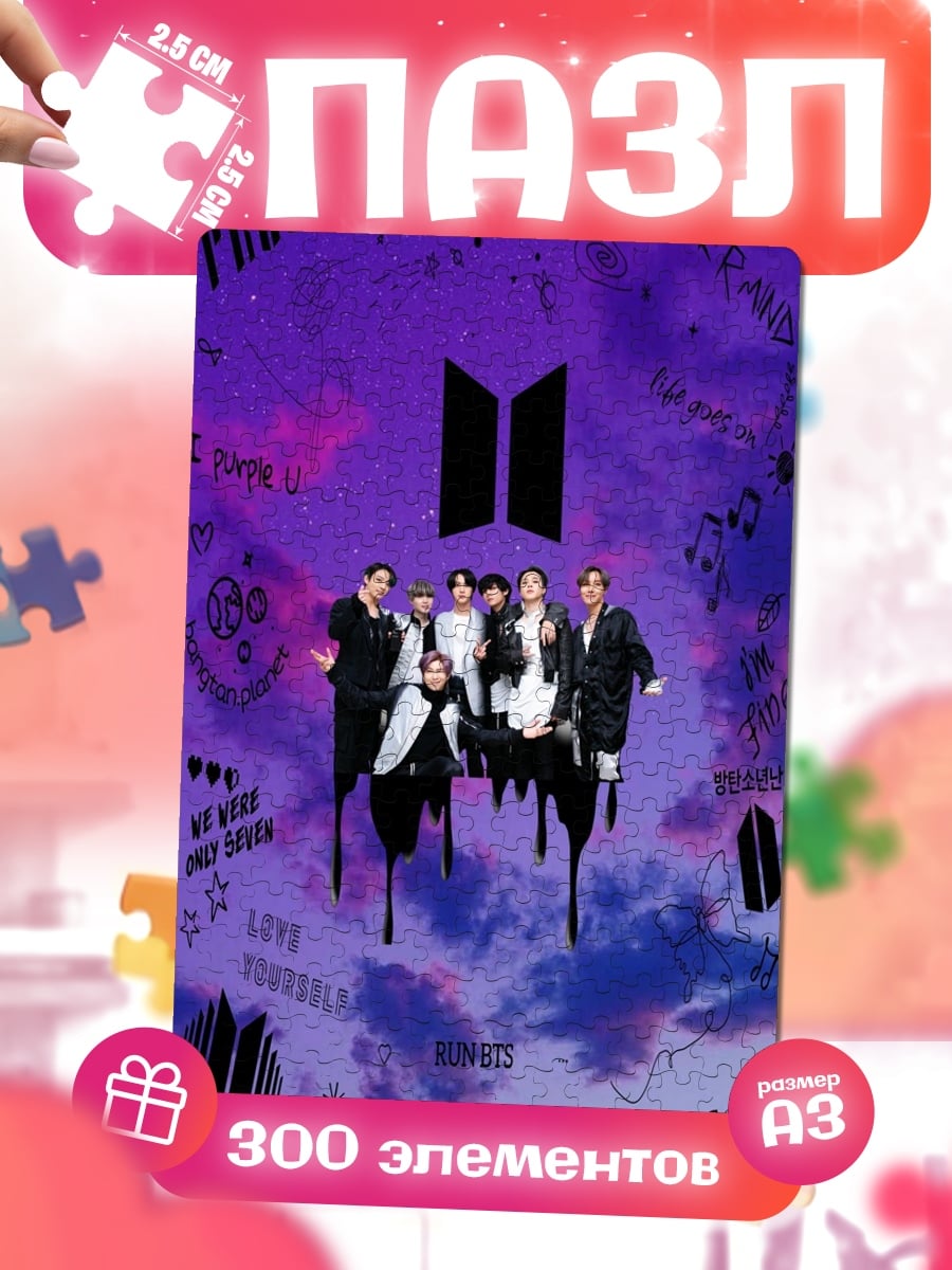 Пазлы BTS фиолетовый коллаж