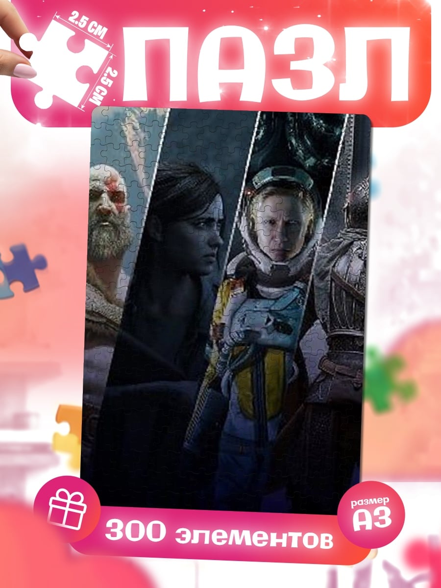 Пазлы Герои игр