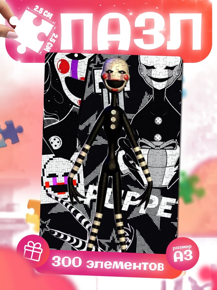 Пазлы Кукла из FNAF