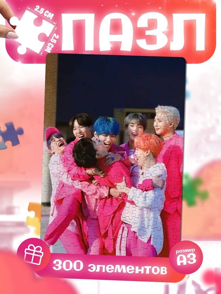 Пазлы BTS в розовом