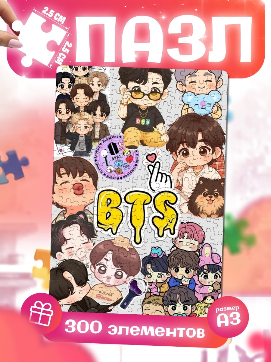 Пазлы Чиби BTS
