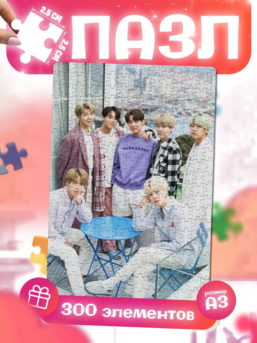 Пазлы BTS на балконе