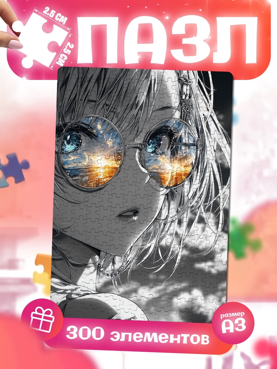 Пазлы Девушка в очках закат