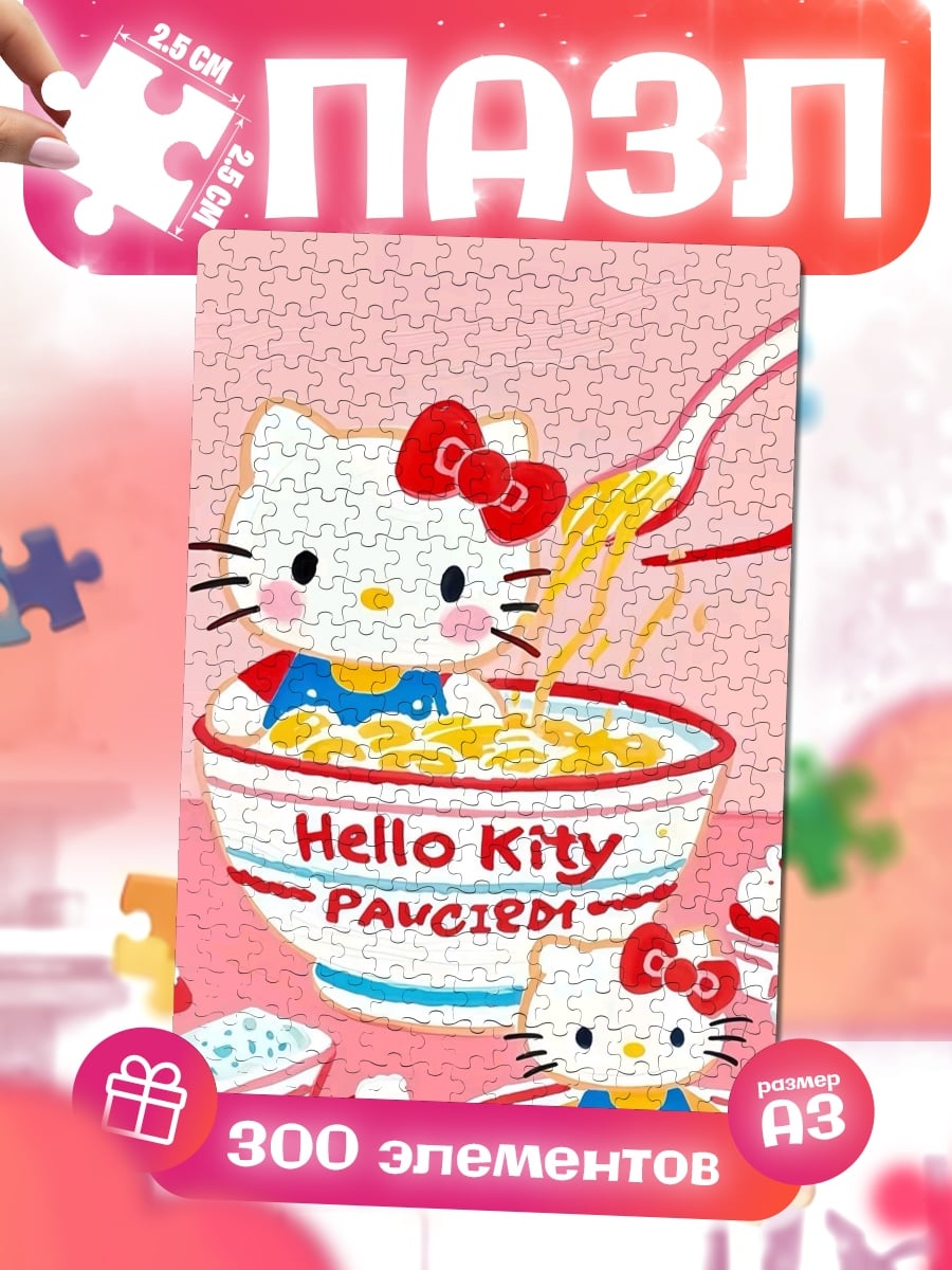 Пазлы Hello Kitty ест лапшу