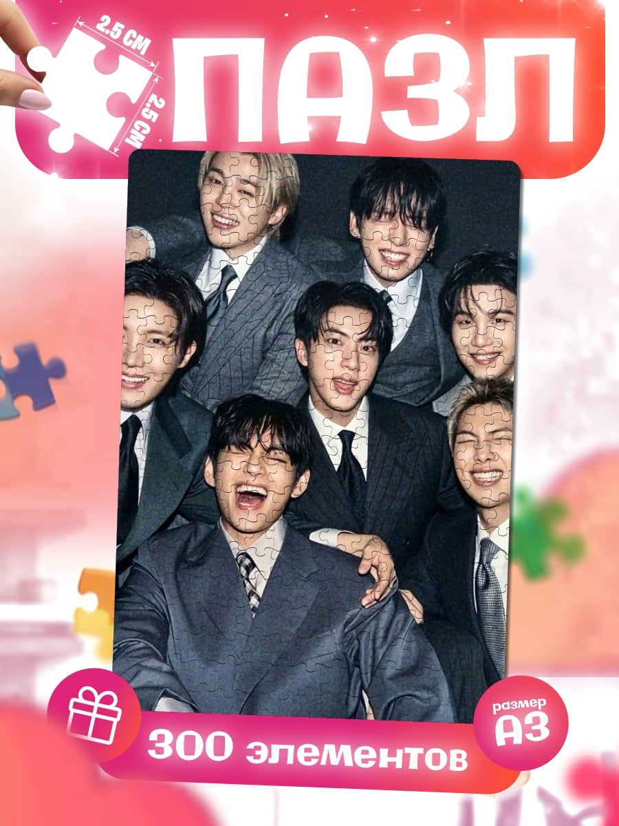 Пазлы Группа BTS