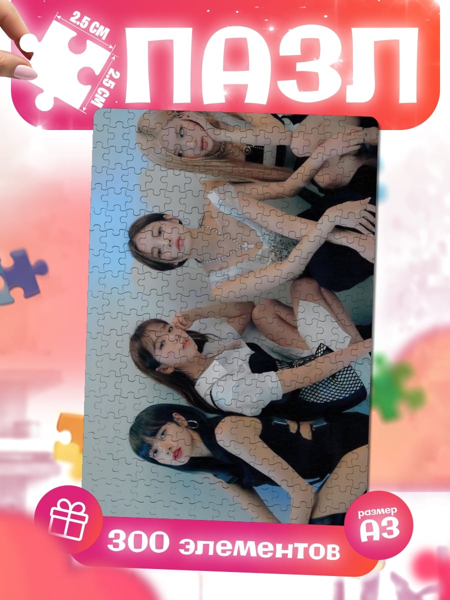 Пазлы Девушки K-pop