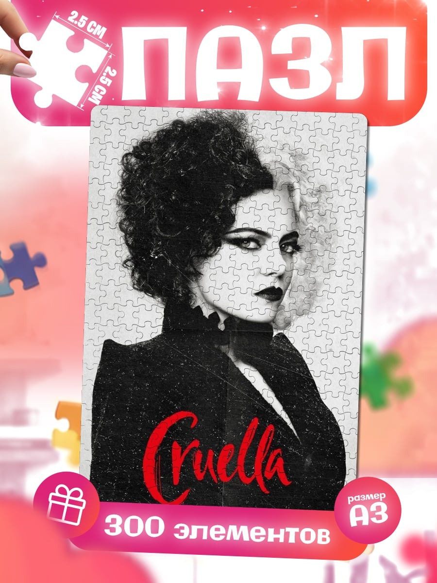Пазлы Круэлла стиль