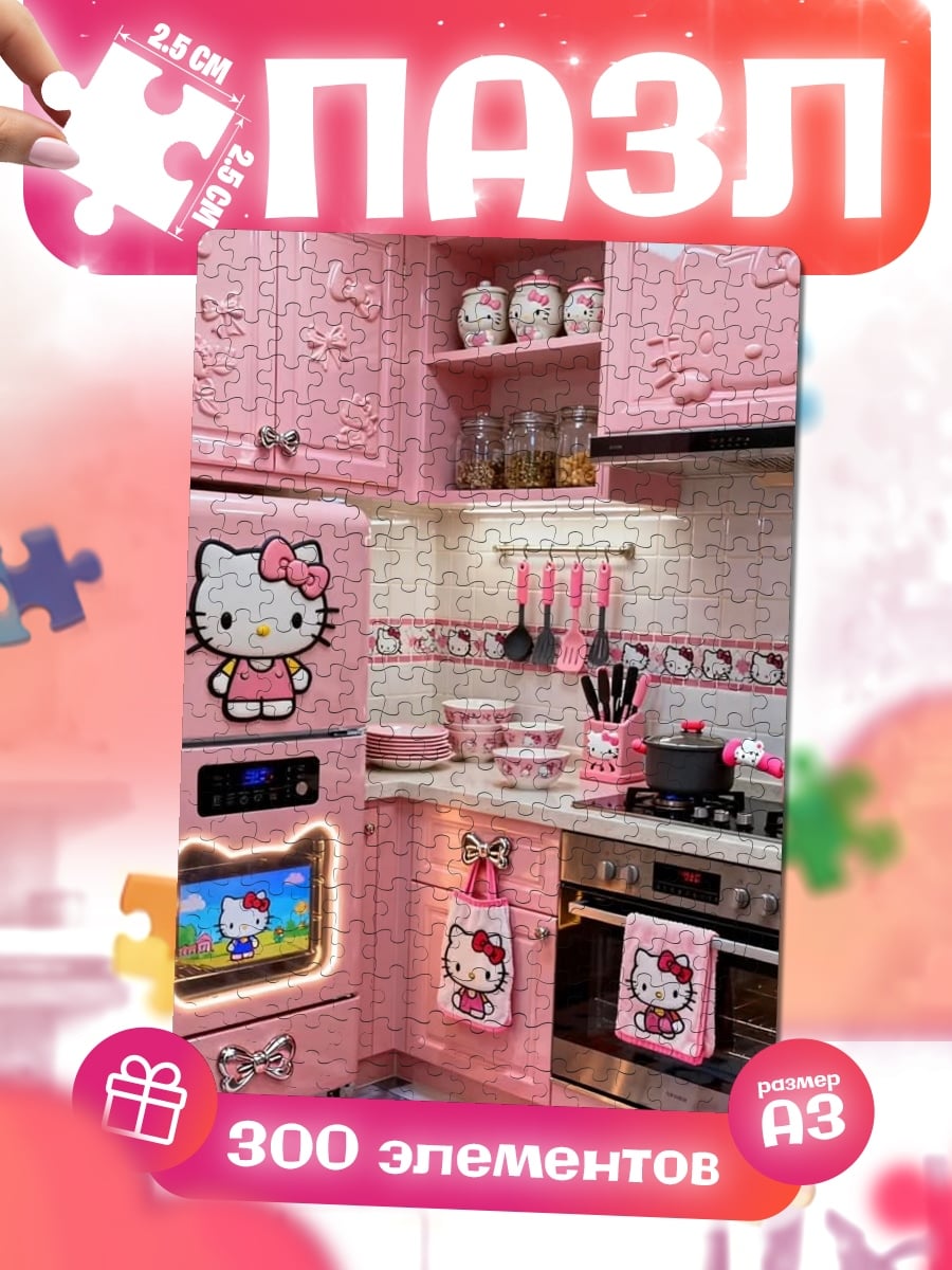 Пазлы Розовая кухня Hello Kitty