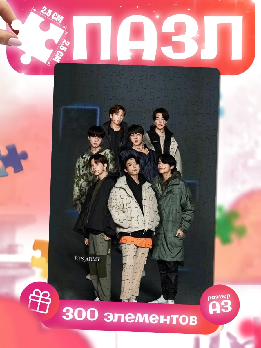 Пазлы Группа BTS