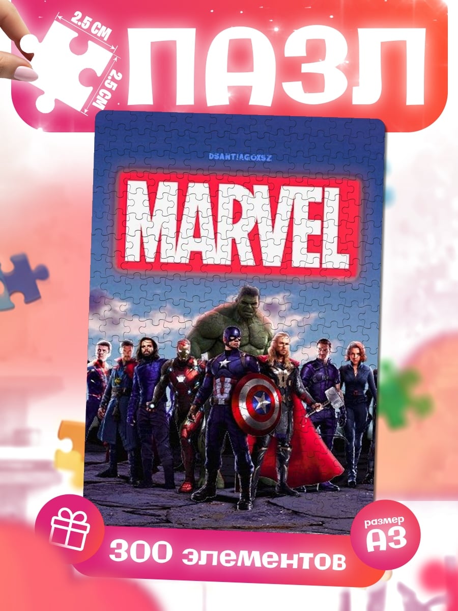 Пазлы Вселенная Marvel герои