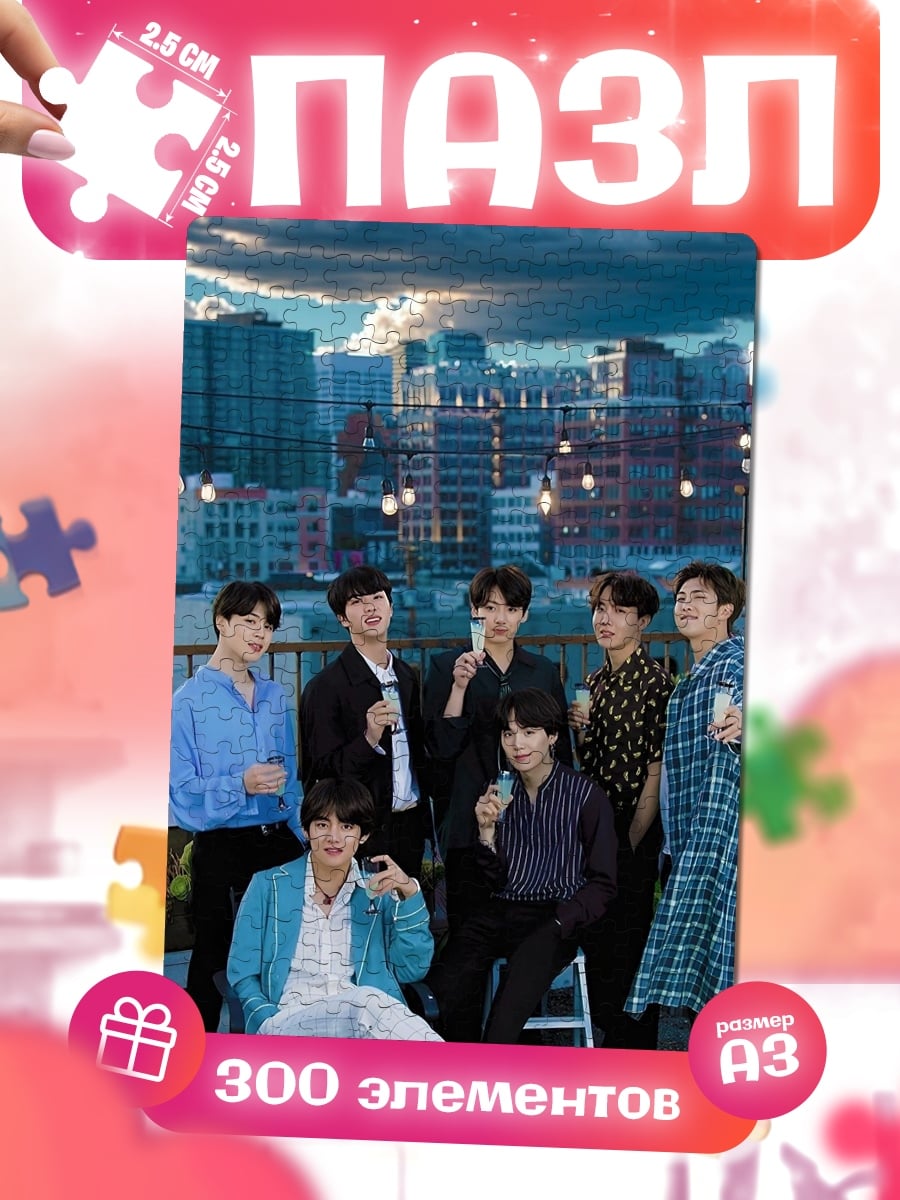 Пазлы BTS на крыше