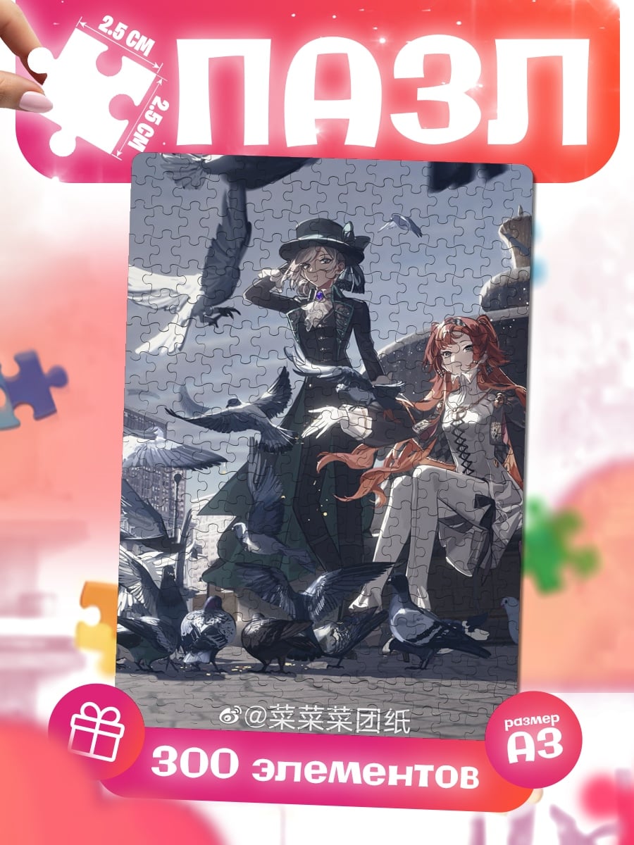 Пазлы Городская суета с голубями