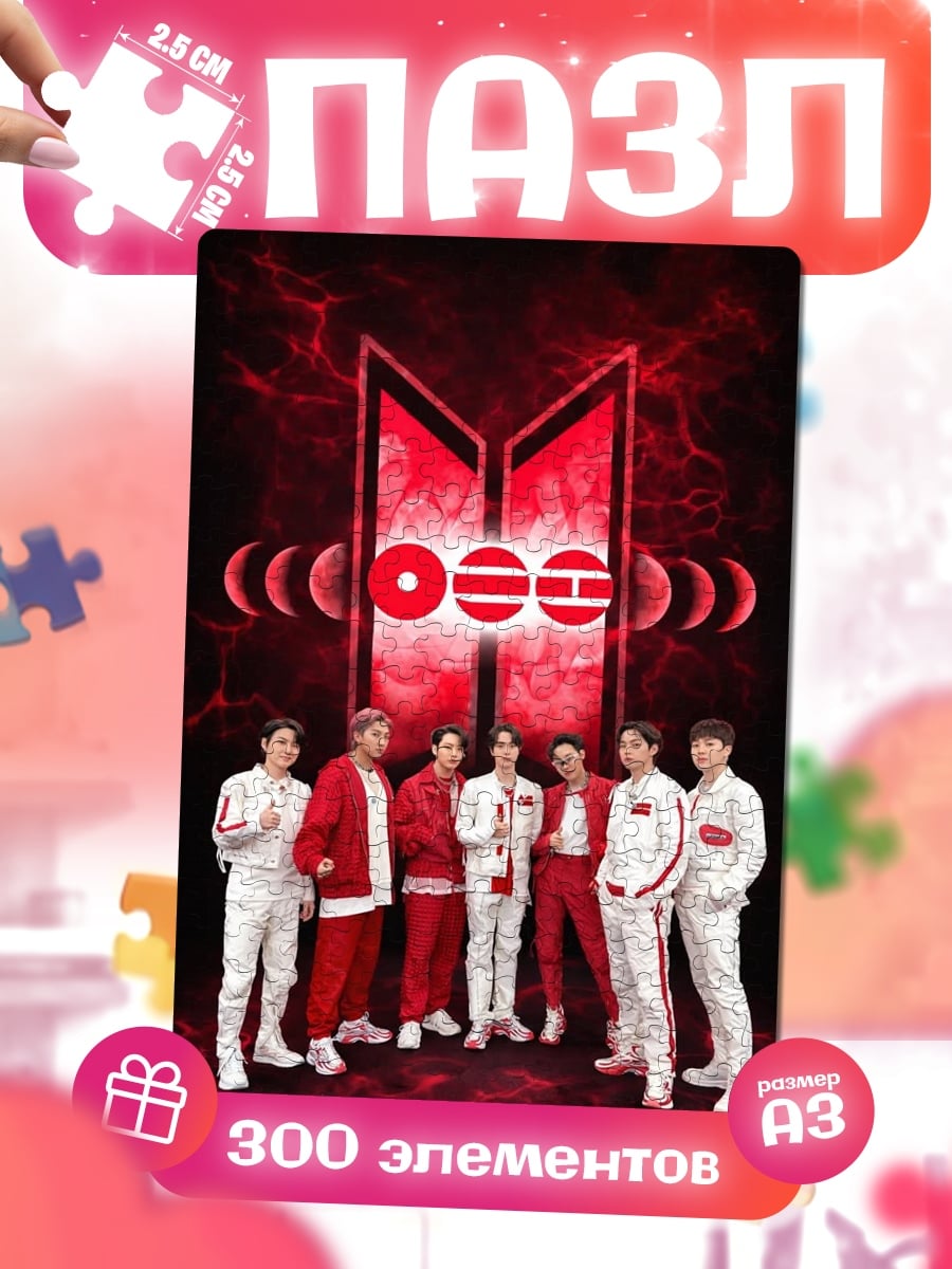 Пазлы Группа BTS