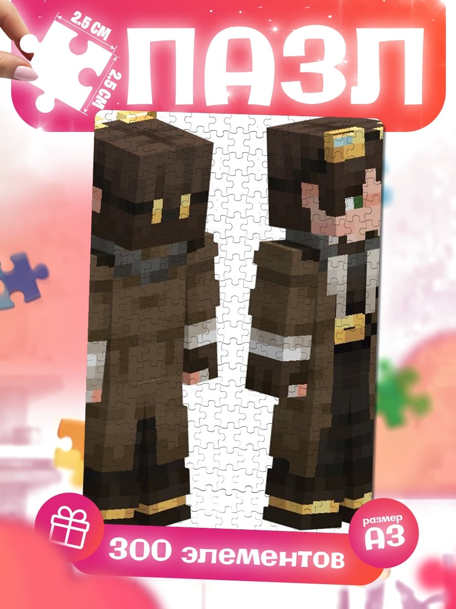 Пазлы Скин Minecraft персонаж