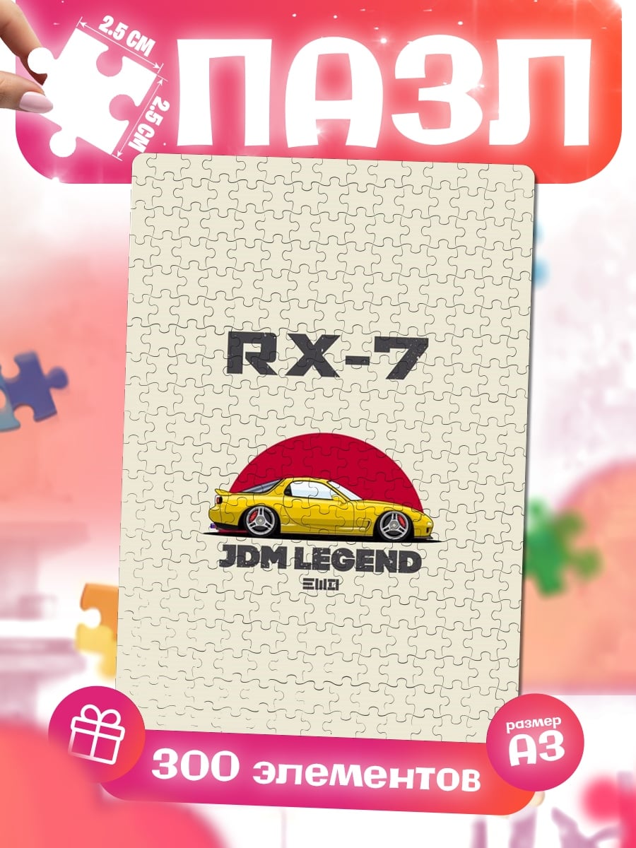 Пазлы RX-7 JDM Legend