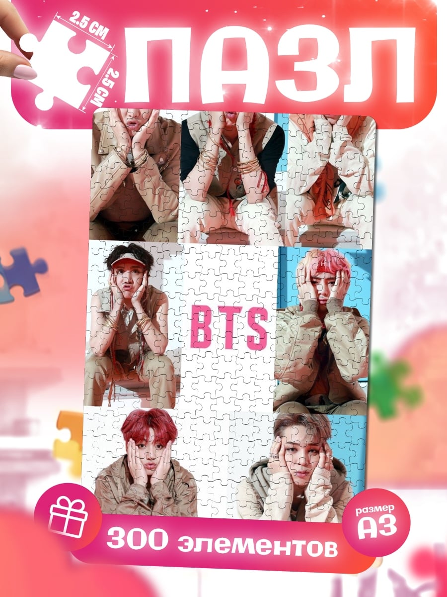 Пазлы Коллаж BTS