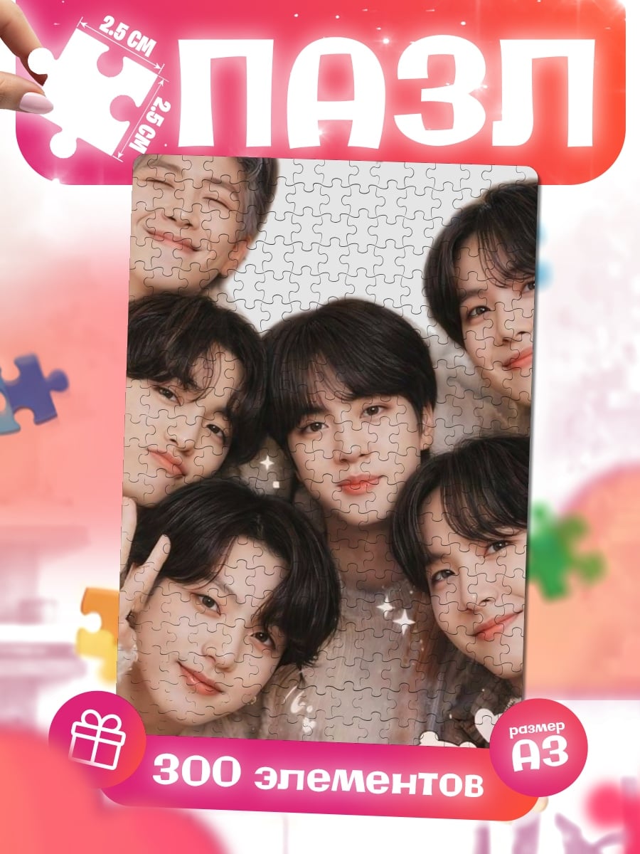 Пазлы группа BTS