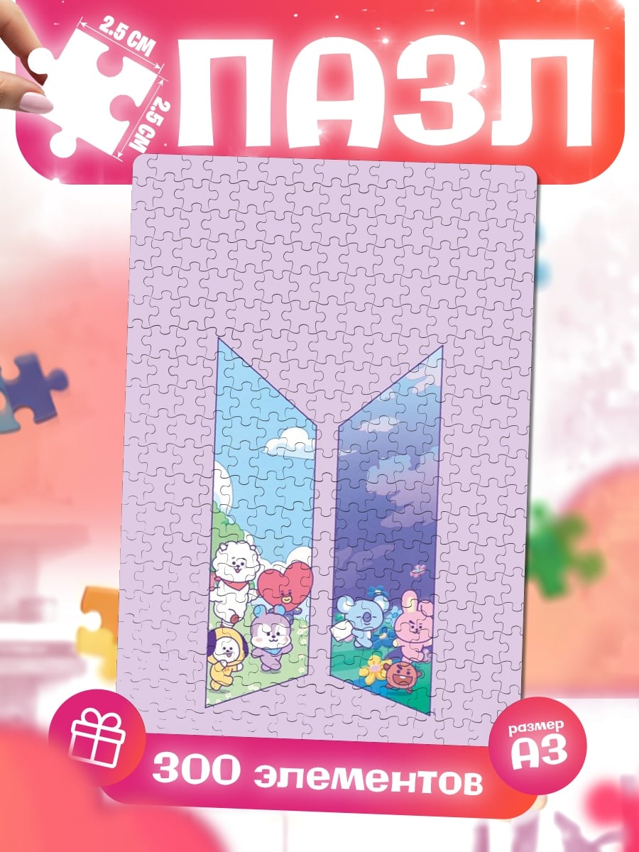 Пазлы BT21 персонажи