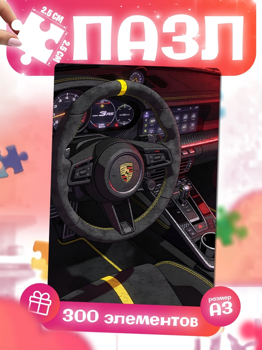 Пазлы Интерьер Porsche