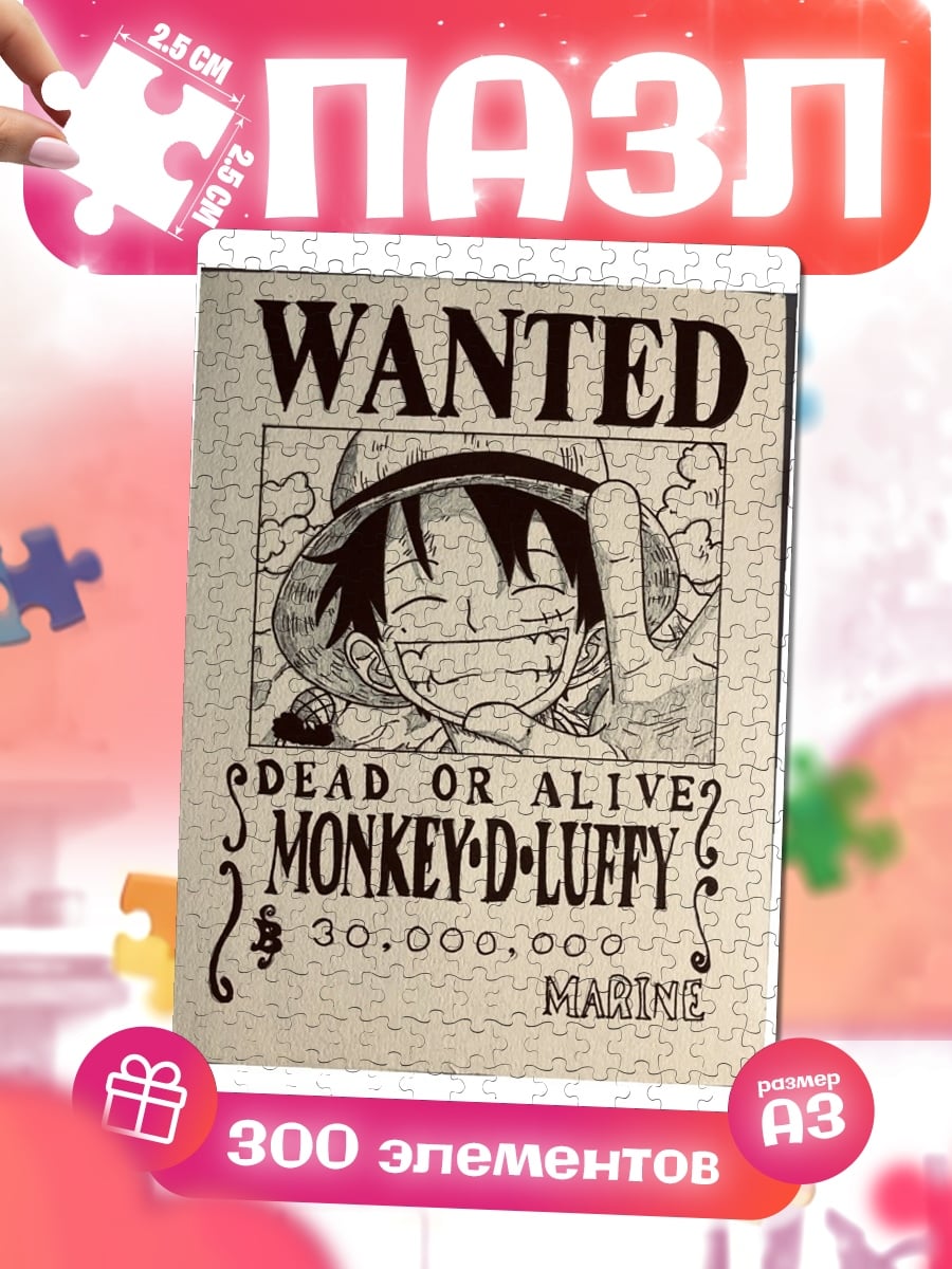 Пазлы Монки Д. Луффи Wanted