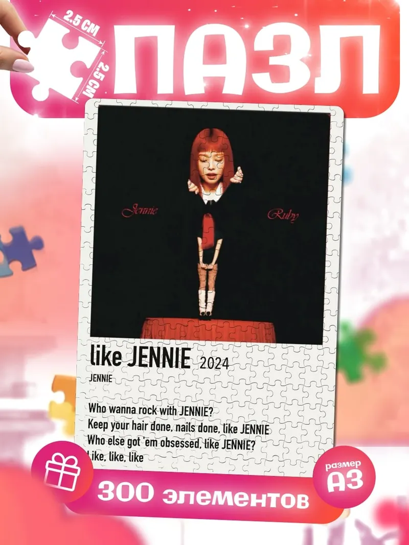 Пазлы Jennie Like