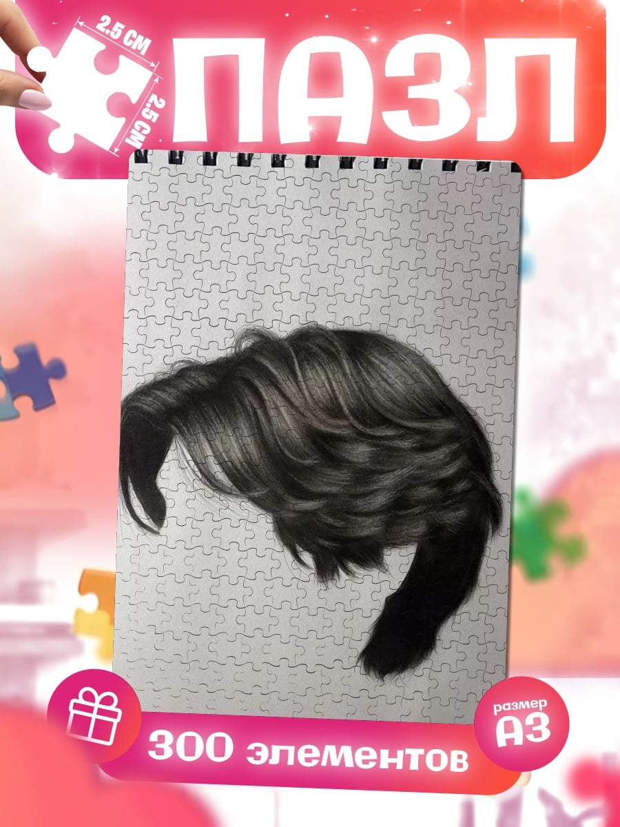 Пазлы Рисунок мужских волос