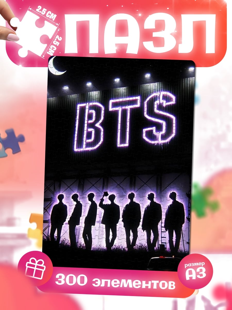 Пазлы BTS на билборде