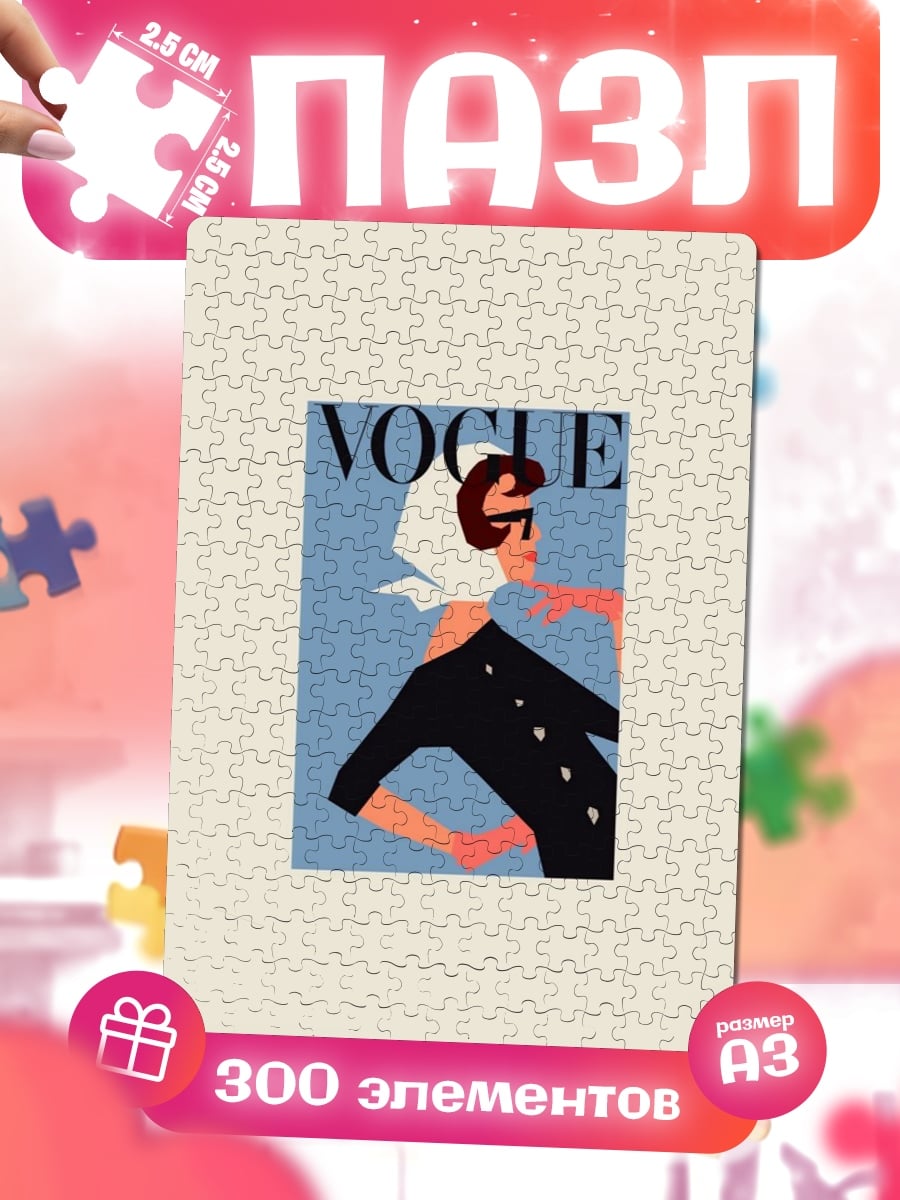 Пазлы Стиль Vogue