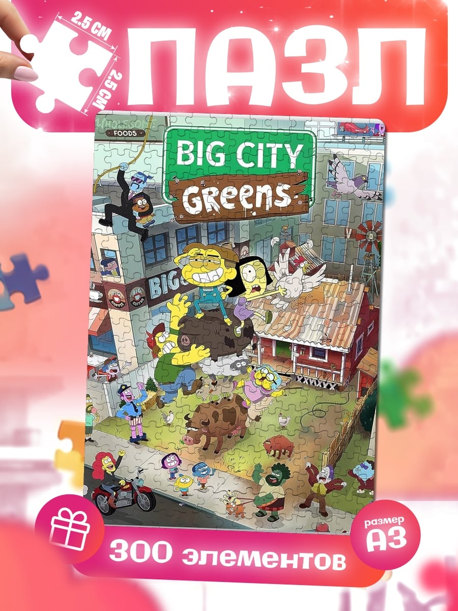 Пазлы Big City Greens персонажи