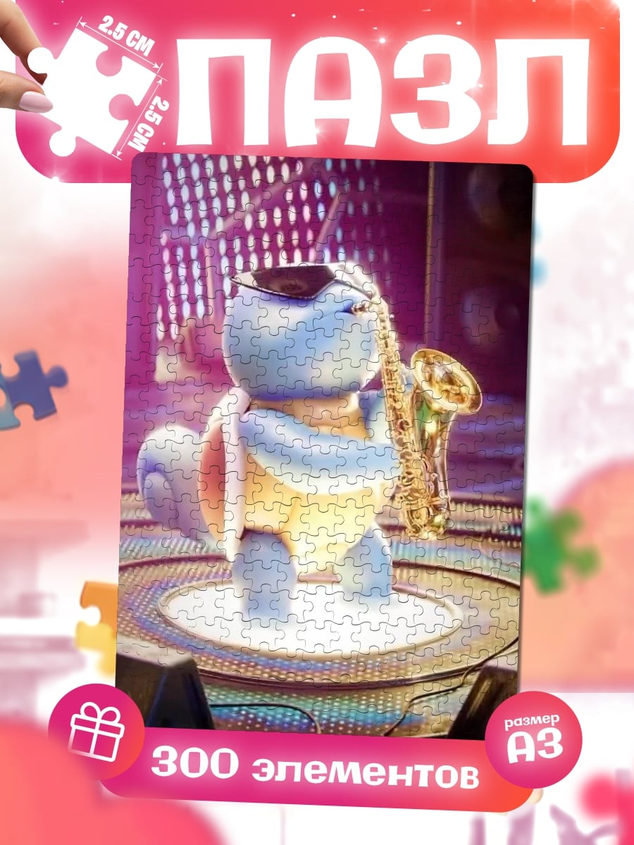 Пазлы Сквиртл играет на саксофоне