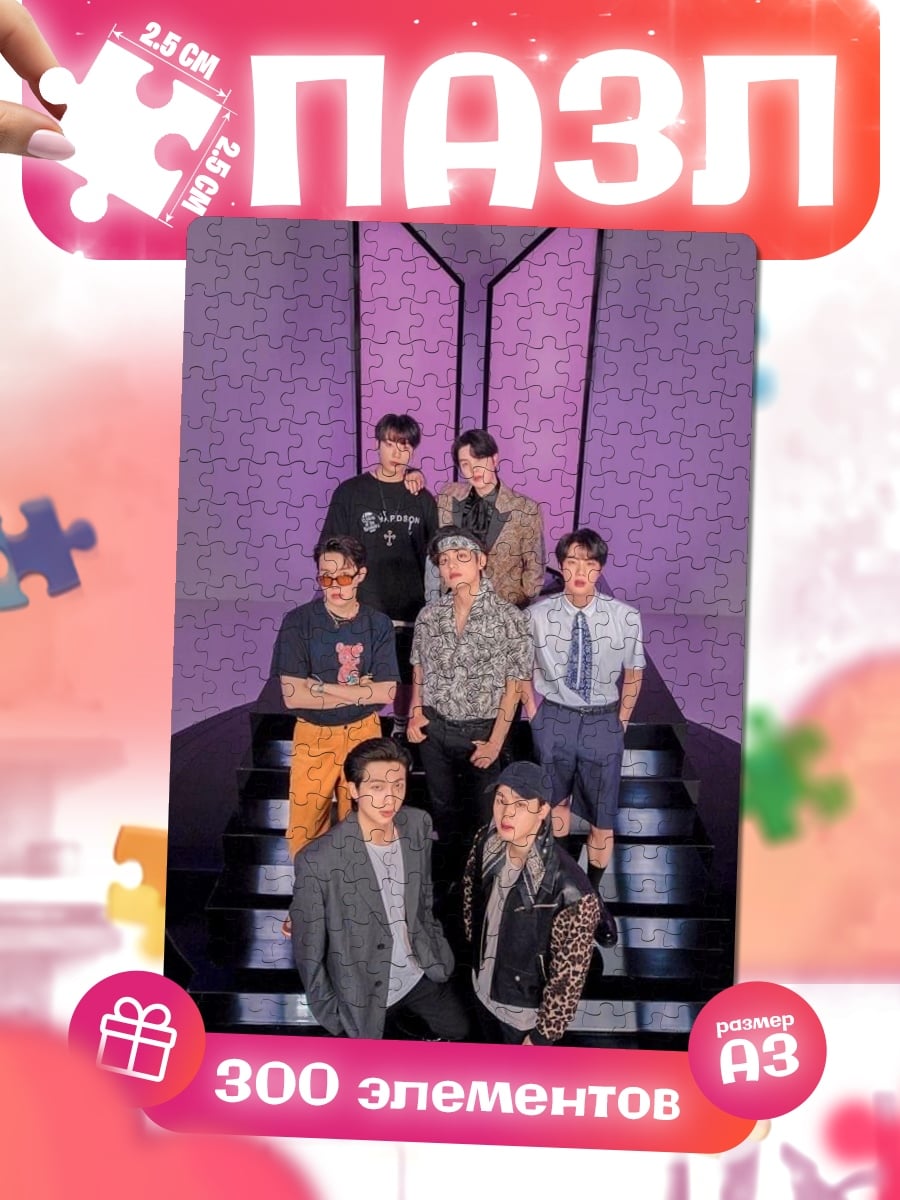 Пазлы группа BTS
