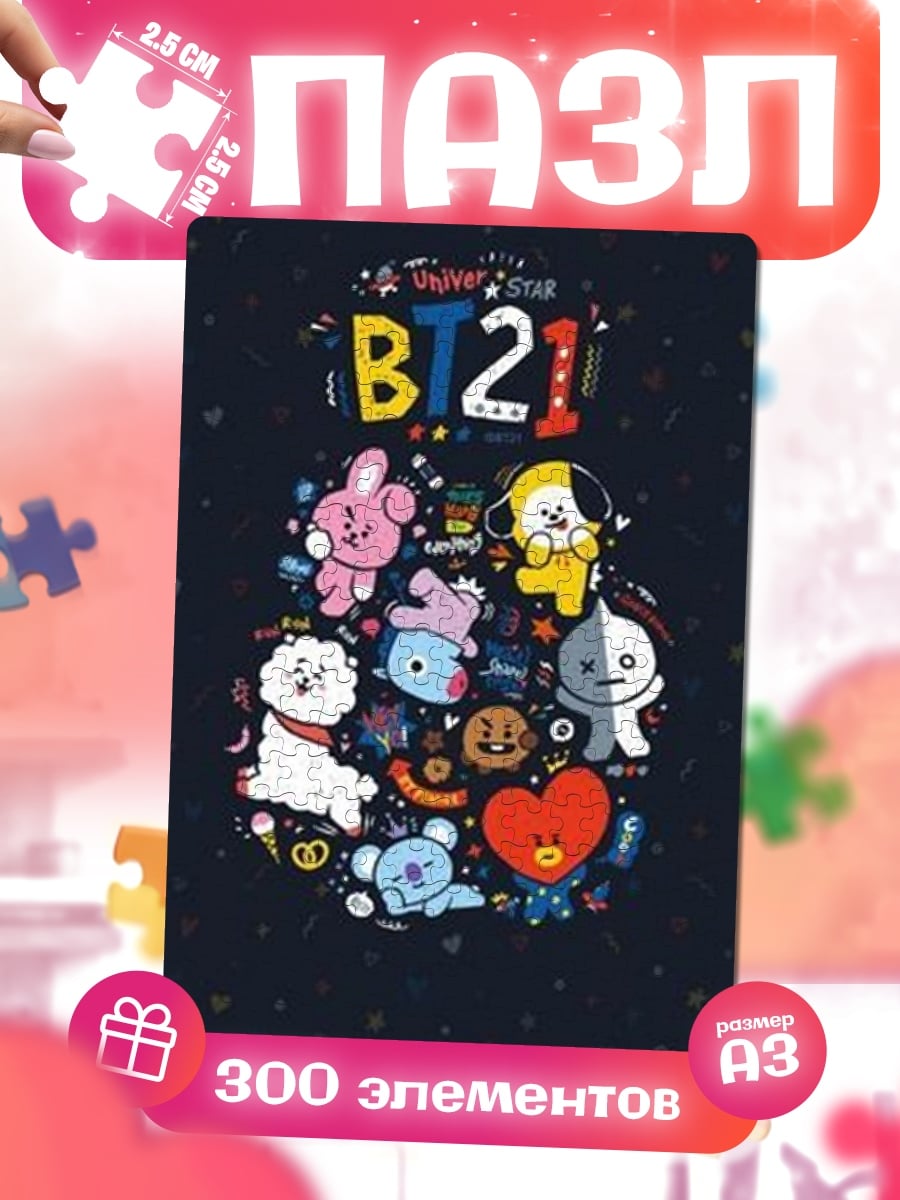 Пазлы BT21 персонажи