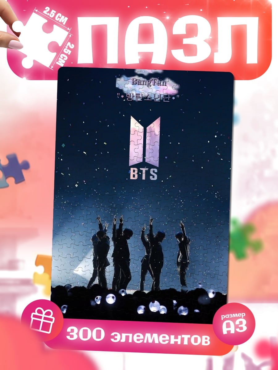 Пазлы BTS концерт